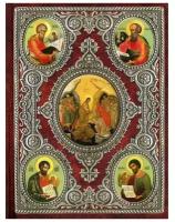 Святое Евангелие на церковнославянском языке. Крупный шрифт