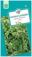 Гавриш Черноголовник кровохлебковый (Кровохлёбка) Резус, 0,5 граммарамм