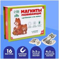 Магниты детские развивающие Лесная мастерская "Мамы и малыши", обучающая игра, 16 штук, 3+