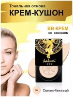 BB крем для лица кушон, 2в1 консилер матирующий флюид, тональная основа, увлажняющий антивозрастной крем, омоложение, лифтинг, оттенок: Ivory 01