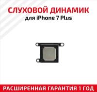 Динамик верхний (Speaker/слуховой) для Apple iPhone 7 Plus