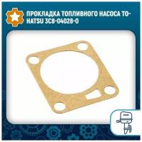 Прокладка топливного насоса Tohatsu M9.9-18D/M40D/50D OEM: 3C8-04028-0