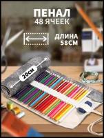 Школьный пенал скрутка для карандашей A&Home Свиток без наполнения Рулон