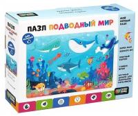 MAXI-пазл для детей Origami 56 элементов, Подводный мир, в коробке (07025)
