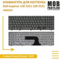 Клавиатура для ноутбука Dell Inspiron 15R 3521 15R 5521 черная