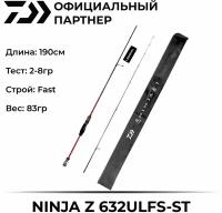 Спиннинг Daiwa NINJA Z 632ULFS-ST