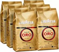 Кофе в зернах Lavazza Qualita Oro, 6 уп, 1 кг