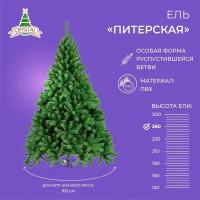 Искусственная елка новогодняя Из ПВХ Crystal Trees питерская зеленая,высота 260 см