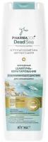 Шампунь-кератирование Витэкс Pharmacos Dead Sea Обогащенный оздоравливающего действия для сияния волос