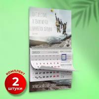 Календарь настенный квартальный "Путешествия 6", 2023 год, блок 3 в 1, 297х470 мм, 2 шт, Печатник