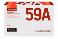 Картридж EasyPrint LH-CF259A_NC (CF259A/CF259/259A/59A/LaserJet Pro M304/ M404) HP, черный