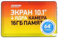 Планшет Digma Optima 1027N 3G, 1GB, 16GB, 3G, Android 10.0 Go черный [tt1236pg]