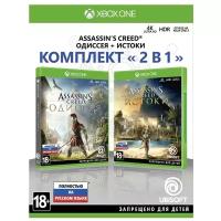 Игра Assassin's Creed: Odyssey & Origins Standard Edition для Xbox One