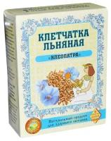 Клетчатка льняная "Клеопатра" "Злаки Сибири", 300 г