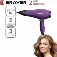 Фен Brayer BR3007