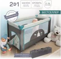 кровать Multiform Hello Bear Серый