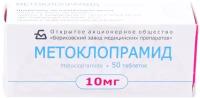 Тошнота, рвота Борисовский завод медицинских препаратов Метоклопрамид таб 10 мг №50