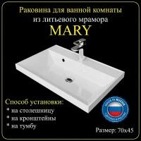 Раковина для ванной комнаты "MARY" 70х45 из литьевого мрамора JOYMY