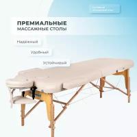 Массажный складной стол Mizomed Premium Pro 2 бежевый