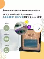 NEICHA Ресницы для наращивания цветные неоновые REFINADO Fluorescent голубые MINI 6 линий С 0,10 MIX (8-13)