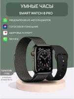 Смарт часы 8 женские мужские детские умные Smart Watch / черные / два ремешка в комплекта: металлический и силиконовый