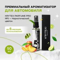 Ароматизатор для автомобиля и дома KRYTEX Parfume Pro №5 / Premium автопарфюм "Наркотический цветок" - 50 мл. Спрей пахучка в машину. Аромат бергамота, персика, апельсина, древесно-мускусная дымка