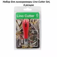 Набор для линогравюры Lino Сutter Set, 6 резцов