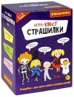 Настольная игра Bondibon "Страшилки", квест (ВВ5140)