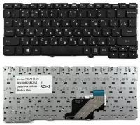 Клавиатура для ноутбука Lenovo Yoga 3 11 300-11IBR, 300-11IBY, 700-11ISK Series. Плоский Enter. Черная, с рамкой. PN: SN20H02892