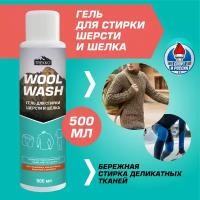 Гель для стирки деликатных тканей, шерсти и шелка Trekko Wool Wash 500 мл