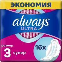 Прокладки Always Ultra Super 16шт