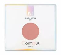 N.1 Blush Refill Румяна для палетки Contour Palette, 3 г, 09