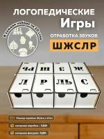 Развивающие логопедические игры для автоматизации звуков