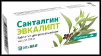 Таблетки для рассасывания Санталгин Эвкалипт, 20 таблеток по 600 мг 10091724