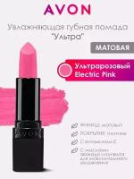 AVON Увлажняющая матовая губная помада Ультра, Ультрарозовый/Electric Pink