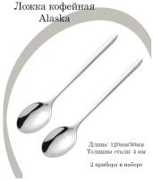 Ложка кофейная Аляска; сталь нерж.; L120/30, B4мм, 2шт