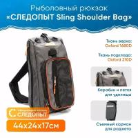 Сумка рыбака следопыт Sling Shoulder Bag, 44х24х17 см / Сумка рыболовная для снастей