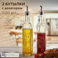 Бутылка для масла уксуса с металлическим дозатором 500 мл 2 шт. Pasabahce