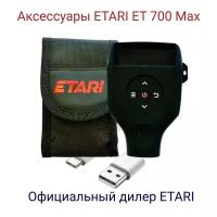 Чехол для толщиномера Etari ET700 Max - профессиональные аксессуары