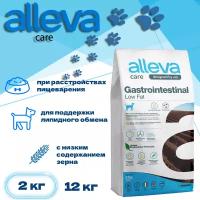 Alleva Care Dog Gastrointestinal Low Fat, Аллева Кэр 2кг