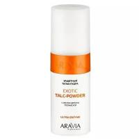 ARAVIA Защитный тальк-пудра с экстрактом вербены тропической Exotic Talc-Powder, 150 мл