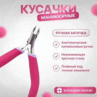 Маникюрные кусачки для ногтей и кутикулы, щипчики для маникюра, медицинская сталь