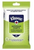 Влажные салфетки Kleenex антибактериальные, 10 шт 3 пачки