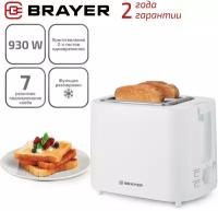 Тостер BRAYER BR2107 930 Вт 7 режимов