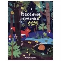 Книжка с наклейками "Найди в лесу"