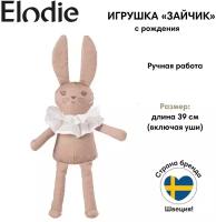 Мягкая игрушка Elodie, Зайчик Lovely Lily