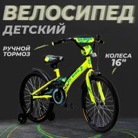 Велосипед детский 16" Next 2.0 зеленый, руч. тормоз, доп. колеса