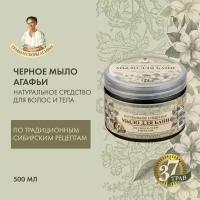 Мыло для бани Черное мыло Агафьи, Рецепты бабушки Агафьи, Травы и сборы Агафьи, 500 мл