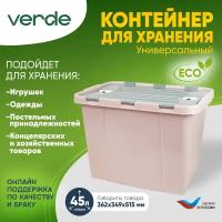 Контейнер для хранения, розовый VERDE 45л