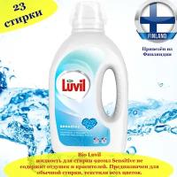 Гель, жидкое средство для стирки Bio LUVIL Sensitive 920 мл, не содержат отдушек и красителей, из Финляндии